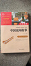 中國民間故事 田螺姑娘 快樂(lè )讀書(shū)吧五年級上冊必讀課外閱讀書(shū) 四升五暑假閱讀  附真題萬(wàn)物復書(shū)五年級 曬單實(shí)拍圖