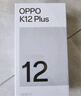 OPPO K12 Plus 12GB+256GB 雪峰白 政府國家補貼 6400mAh大電池 第三代驍龍7 120Hz護眼直屏5G AI手機 曬單實(shí)拍圖