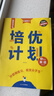 【2025秋新款培優(yōu)計劃】學(xué)習之星培優(yōu)計劃全國小學(xué)生練習冊2025秋上冊外研一起點(diǎn)一數英語(yǔ)人教版語(yǔ)文北師大版數學(xué)大連單元測試卷學(xué)習之星關(guān)注有禮 英語(yǔ)外研三起點(diǎn) 三年級上【25秋上冊新款】 曬單實(shí)拍圖