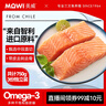 美威冷凍智利 歐式三文魚(yú)排凈重250g*3包大西洋鮭魚(yú) 源頭直發(fā) 曬單實(shí)拍圖
