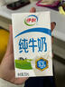 伊利純牛奶250ml*21盒 全脂牛奶乳蛋白 早餐伴侶純牛牛奶整箱 250ml*21盒/箱 曬單實拍圖