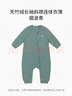 nest designs嬰兒長(cháng)袖連體衣秋冬天竹絨和尚服新生寶寶包屁衣 煙波青-斜襟連體衣（薄款） 80cm （建議身高73-82cm） 曬單實(shí)拍圖