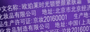 歐珀萊（AUPRES）生日禮物時(shí)光鎖紫繃帶塑顏面霜 緊致提拉面霜 送女友送老婆 50g 曬單實(shí)拍圖