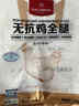 1號會(huì )員店 無(wú)抗單凍雞全腿 新鮮健身蛋白烤雞腿炸雞腿凈重2.4斤 曬單實(shí)拍圖