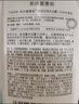 氣味圖書(shū)館涼白開(kāi)香氛沐浴露學(xué)生黨沐浴乳清潔持久留香泡沫綿密沐浴液295ml 曬單實(shí)拍圖