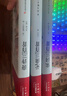 元曲三百首+宋詞三百首+唐詩(shī)三百首（套裝共3冊 布面精裝 彩圖珍藏版 美繪國學(xué)系列） 曬單實(shí)拍圖