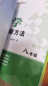 培優(yōu)新方法 數學(xué)物理化學(xué)七八九年級 數理化競賽培優(yōu)教程全國版 初一二三年級上下冊競賽奧數教程培優(yōu)新方法系列提升拔尖 新華正版 八年級/初中二年級 數學(xué)培優(yōu)新方法 曬單實(shí)拍圖