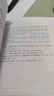 營(yíng)銷(xiāo)心理學(xué)（第五版）——數字時(shí)代消費者行為分析 單鳳儒 十四五職業(yè)教育國家規劃教材高等職業(yè)教育財經(jīng)大類(lèi)市場(chǎng)營(yíng)銷(xiāo)消費心理學(xué)9787040611083高等教育出版社 曬單實(shí)拍圖