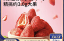 三只松鼠凍干草莓90g 草莓干凍干水果干下午茶辦公室零食蜜餞果干獨立包裝 曬單實(shí)拍圖