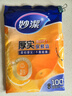妙潔保鮮袋抽取式家用塑料袋食品袋蔬菜水果冰箱PE加厚家庭裝 小號(hào)3包 曬單實(shí)拍圖