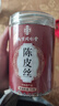 南同四海南京同仁堂陳皮絲搭新會(huì)陳皮中藥材老陳皮橘子皮陳皮橙皮泡茶橘皮 曬單實(shí)拍圖
