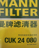 曼牌（MANNFILTER）空調濾芯濾清器CUK24030/CUK24080長(cháng)安CS55/CS75PLUS睿騁CC銳程CC 曬單實(shí)拍圖