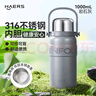 哈爾斯保溫杯316不銹鋼大容量男女士學(xué)生高顏值運動(dòng)水壺帶背帶1000ML 曬單實(shí)拍圖