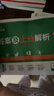 2026初中上分卷 化學(xué)九年級(jí)上冊(cè) 人教版 單元期中期末檢測(cè)卷 必刷題理想樹(shù)圖書(shū) 曬單實(shí)拍圖