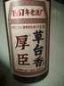 厚臣草臺(tái)香酒 貴州非遺釀造醬香型白酒整箱純糧食高粱酒53度500ml 53度 500mL 6瓶 【贈(zèng)品鑒小酒】 曬單實(shí)拍圖