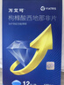 【原研藥】萬(wàn)艾可 Viagra 枸櫞酸西地那非片 100mg*12片/盒 男科用藥 小藍片 27年品質(zhì)守護 曬單實(shí)拍圖