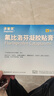 【原研進(jìn)口】澤普思 氟比洛芬凝膠貼膏 40mg*6貼（2盒裝） 曬單實(shí)拍圖