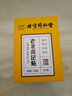 同仁堂 老北京足貼 足部護理養生足底貼 艾葉艾灸腳底貼 50貼/盒 曬單實(shí)拍圖