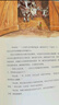 世界名著(zhù)美繪珍藏版：尼爾斯騎鵝旅行記（精裝）[3-6歲親子共讀 6-12歲自主閱讀]省錢(qián)卡暑假作業(yè) 一升二暑假銜接 小升初暑假銜接 曬單實(shí)拍圖