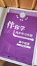 (京東配送）可選2025秋海淀名師伴你學(xué)同步學(xué)習手冊高一必修第一二冊語(yǔ)文數學(xué)英語(yǔ)物理化學(xué)生物學(xué)歷史政治地理生物學(xué)英語(yǔ)北師大高中同步練習 高中物理【必修一】2025秋 曬單實(shí)拍圖