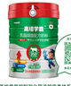 高培（GoldMax）學(xué)霸乳脂球膜配方兒童智慧奶粉CBP補鈣長高牛脾肽3-15歲學(xué)生奶粉 一百學(xué)霸奶粉800g*1罐 曬單實拍圖