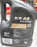 勝牌（VALVOLINE）金皇經(jīng)典版 全合成機油 發(fā)動(dòng)機潤滑油 5W-30 SP級 GF-6 4L 曬單實(shí)拍圖