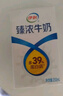 伊利臻濃牛奶 250ml*20盒 多39%蛋白質(zhì) 咖啡搭檔 中秋送禮盒裝 曬單實(shí)拍圖