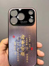 英凱倫適用蘋(píng)果17promax手機殼諸事皆順自帶鏡頭膜全包防摔iPhone17保護套新款國風(fēng)簡(jiǎn)約時(shí)尚保護殼 【流沙諸事皆順-銀】自帶鏡頭膜 iphone 17 Pro Max 曬單實(shí)拍圖