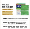 原裝進(jìn)口日本久光撒隆巴斯鎮痛貼膏藥腰肩疼 跌打損傷關(guān)節止痛藥緩解肩頸痛腰背痛肌肉痛 日本久光撒隆巴斯鎮痛貼20片體驗裝 曬單實(shí)拍圖