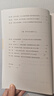 不與天下州府同：宋代四川的政治文化與文化政治 新銳歷史學(xué)者黃博帶你領(lǐng)略宋代四川的獨特魅力 重新理解帝國政治的邏輯 世紀文景 曬單實(shí)拍圖