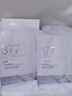 維特絲（vetes）377面膜美白補水淡斑提亮膚色女男士抗干皺緊補水致面膜榜單第1名 【專(zhuān)研377&國貨之光】20片 曬單實(shí)拍圖