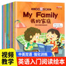 英語(yǔ)繪本四五六年級全套20冊有聲英文啟蒙教材入門(mén)零基礎閱讀少兒英文繪本故事書(shū)3-4-5-6年級6-7-8-9-10-11-12歲小學(xué)生英語(yǔ)課外讀物一二三四五六年級自然拼讀 【全10冊】英語(yǔ)繪本閱讀（入 曬單實(shí)拍圖