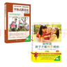 【央視網(wǎng)】如何說(shuō)孩子才能和平相處+平和式教養法（多子女篇） 解決孩子糾紛與爭吵的智慧寶典 QS 曬單實(shí)拍圖