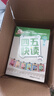 四五快讀全套全彩圖升級版：幼兒快速識字閱讀法（套裝全8冊）正版贈送圖書(shū)配套生字、詞語(yǔ)音頻暑假作業(yè) 一升二暑假銜接 小升初暑假銜接 曬單實(shí)拍圖