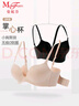 曼妮芬【2件裝】光面無(wú)痕聚攏內衣無(wú)鋼圈小胸聚攏 2件裝 黑+膚 75B （上薄下厚聚攏杯） 曬單實(shí)拍圖