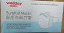 維德（WELLDAY）一次性醫用外科口罩50只獨立裝白色防沙塵保暖防鼻炎過(guò)敏滅菌級 曬單實(shí)拍圖