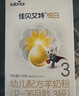 佳貝艾特（Kabrita）悅白嬰幼兒配方羊奶粉3段(1-3歲)150克 羊奶小分子 曬單實(shí)拍圖