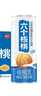 六個(gè)核桃精品型核桃乳240ml*24罐植物蛋白飲料整箱 曬單實(shí)拍圖