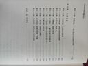 從故事和圖像讀懂左傳  三面書(shū)口刷邊+典藏禮盒+六大奢華贈禮中秋節國慶節送禮禮物 曬單實(shí)拍圖