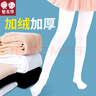智友伴兒童連褲襪女童春秋薄絨打底褲學(xué)生寶寶中厚打底襪女孩白色舞蹈襪 曬單實(shí)拍圖
