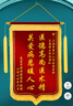 滬興 錦旗定制卡3D立體鍍金字訂做制作送老師醫生律師月嫂物業(yè)教師節禮物送老師 金屬配件/大龍須/鍍金字+錦袋 70*110cm 曬單實(shí)拍圖