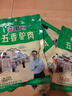 徽食五香驢肉200克(含50克料包）*5包保定特產(chǎn)驢肉熟食肉開(kāi)袋即食  曬單實(shí)拍圖