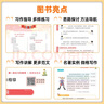 2025年秋季黃岡小狀元同步作文五年級上通用版小學(xué)生作文書(shū)輔導語(yǔ)文寫(xiě)作日記訓練5年級上冊同步作文 曬單實(shí)拍圖