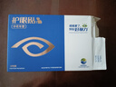 好視力眼貼 眼貼膜中老年人眼貼送爸媽 18包*4盒 曬單實拍圖