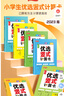 三年級口算天天練 豎式計算卡 全2冊小學(xué)數學(xué)口算速算練習冊大通關(guān)數學(xué)專(zhuān)項計算能力提升訓練 曬單實(shí)拍圖