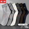雅鹿襪子男士秋冬季防臭襪親膚透氣商務(wù)襪吸汗抗菌抗起球運動(dòng)中筒襪 舒適透氣【5雙-混色】7A抗菌襪 均碼 雅鹿正品【男士均碼】 曬單實(shí)拍圖