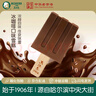 馬迭爾冰淇淋 0蔗糖冰咖啡口味80g*4支 中華老字號冰激凌雪糕老冰棍冷飲 曬單實(shí)拍圖