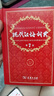 現代漢語(yǔ)詞典第7版贈多功能數字詞典1年使用權 商務(wù)印書(shū)館2025年新版中小學(xué)生語(yǔ)文常備工具書(shū) 可搭購教材教輔現漢7古漢語(yǔ)常用字字典牛津高階英語(yǔ)詞典作文書(shū)成語(yǔ)古代漢語(yǔ)詞典 曬單實(shí)拍圖