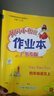 小學(xué)生同步作文四年級上冊人教版 2025秋小學(xué)語(yǔ)文同步教材思維導圖閱讀理解寫(xiě)作技巧思路素材積累范文書(shū) 曬單實(shí)拍圖