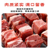 月盛齋進(jìn)口原切牛腩塊凈重4斤 生鮮燉煮食材  源頭直發(fā)包郵 曬單實(shí)拍圖